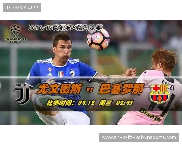 欧冠决赛亚洲盘口分析:博彩指数背后的胜负逻辑